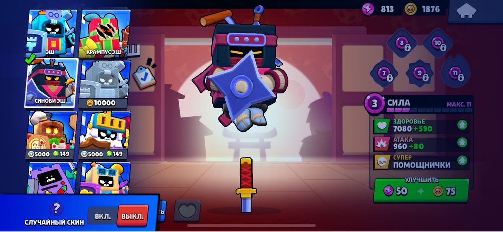 Бравл акк 29 кубок