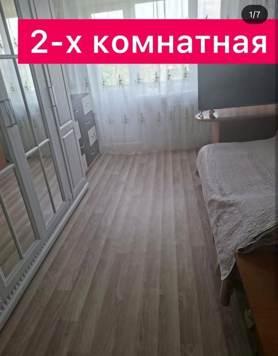 Продам квартиру,или обменяю