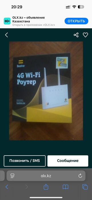 Продам Роутер Билайн