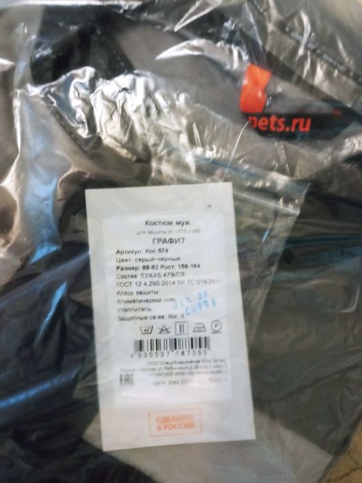 Спец одежда для производства