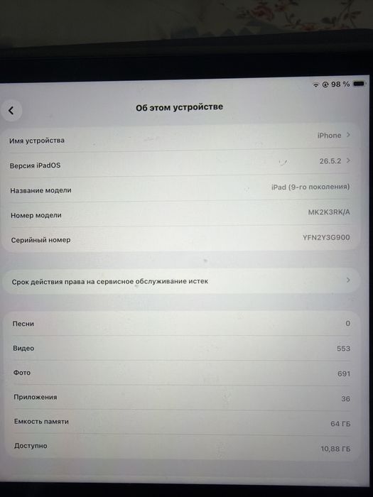 Планшет Apple iPad 2021