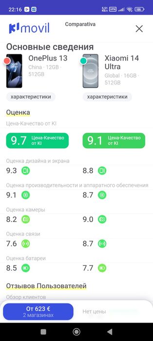 One Plus 13 16/512  Есть в наличие new