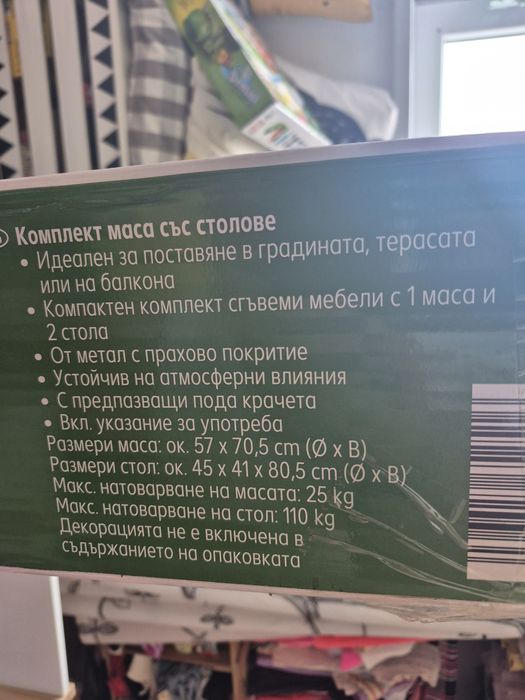 Маса със два стола за балкон,тераса