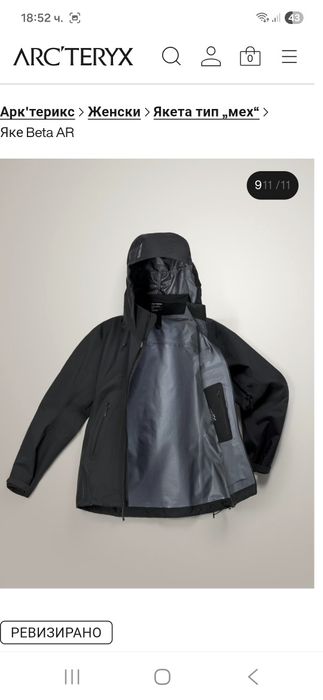 Arc'teryx Gore-tex-Ориг. Дамско яке