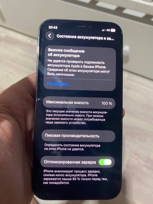 Iphone 12 pro на 128 гигобайт