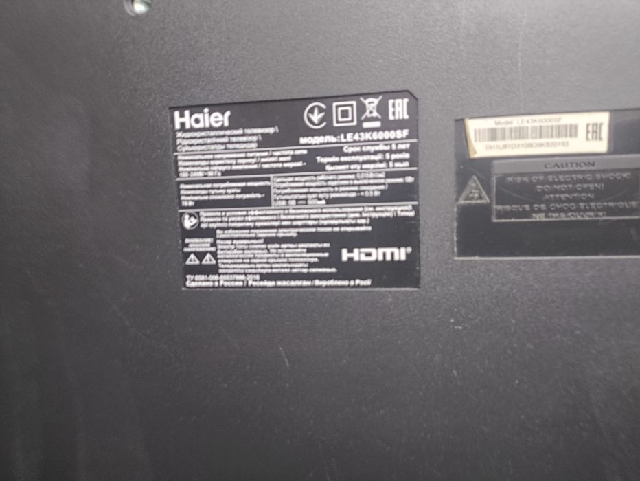 Жидкокрестоличсекий телевизор не смарт.