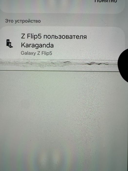 Samsung Z flip 5