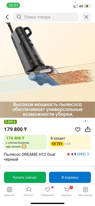 Продам пылесос. Сама живу в Туркестане.