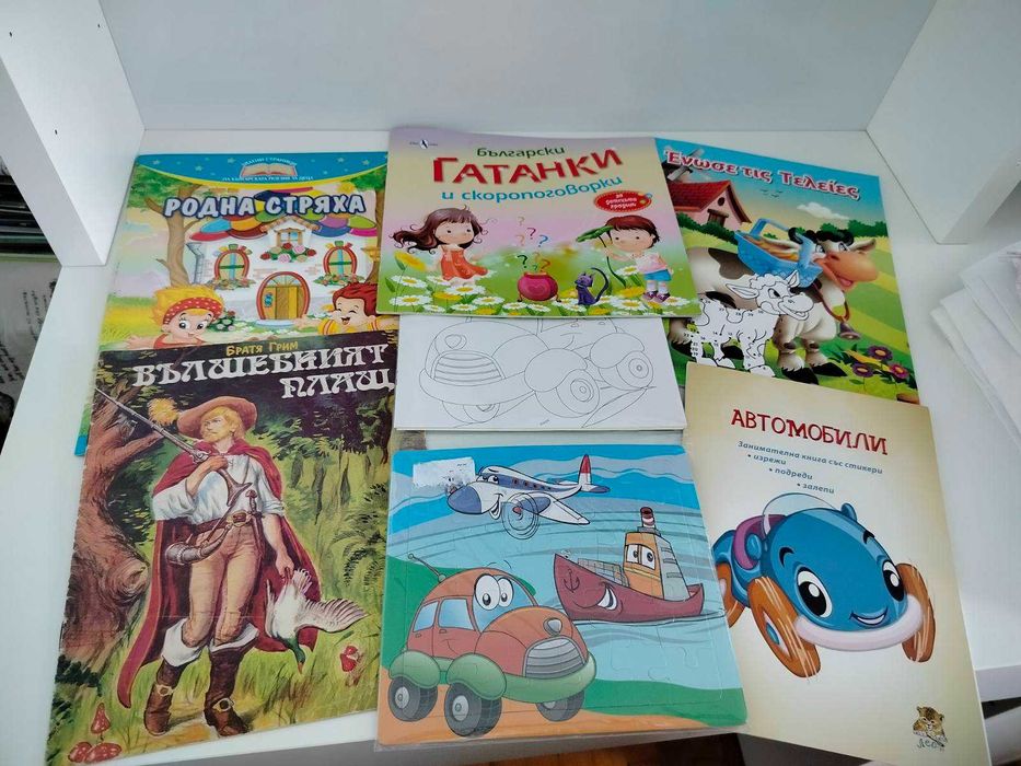 Грозното патенце, Гатанки и книжки за ръчно творчество НОВИ 9 части ПАКЕТНА цена