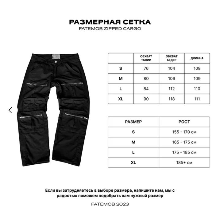 Уникальные штаны карго