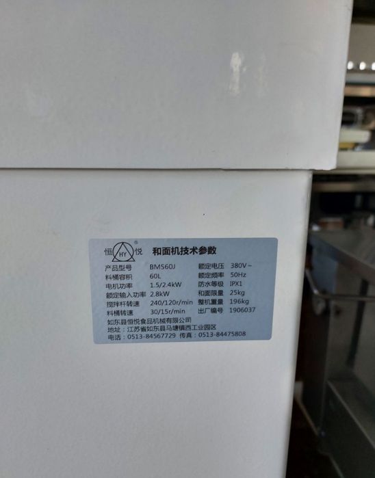 Мишалка, mishalka xamir qorish un testomes testomis tistomes tistomis