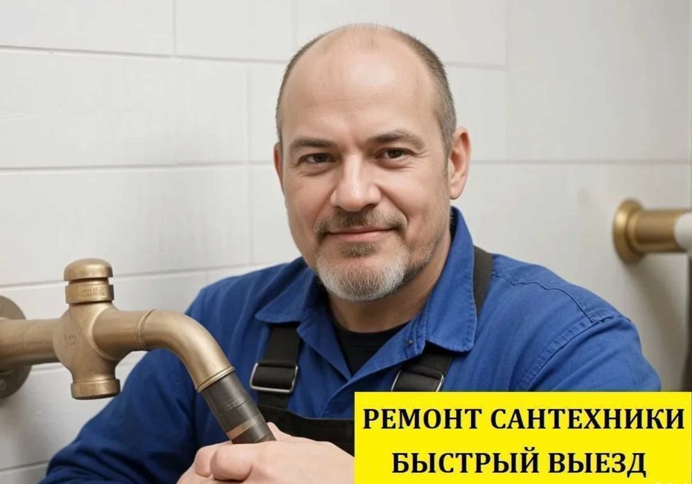 Сантехник врезка в водопровод отопление