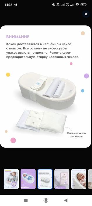 Кокон для новорожденных "Зевушка"