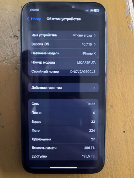 айфон х продам или обмен выше