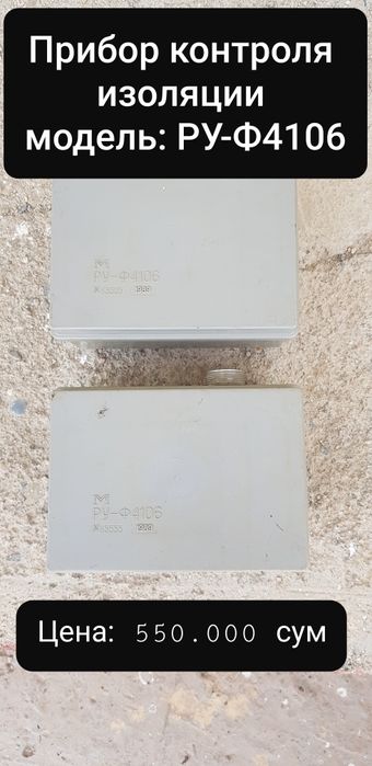 Советский приборы