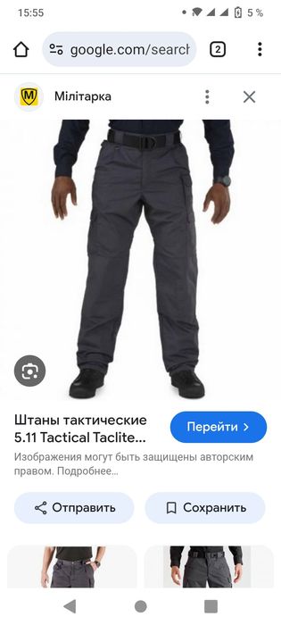 Брюки штаны тактические