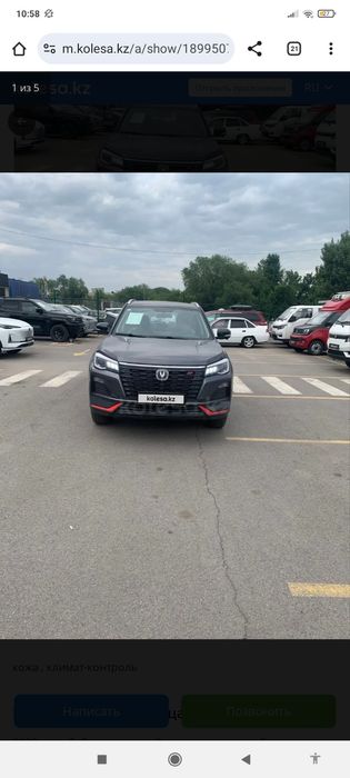 Changan cs75.  Продаю или меняю