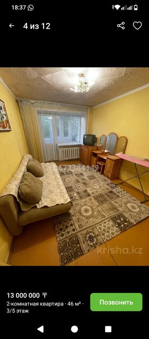 2 комнатная - район 6,5 школы .