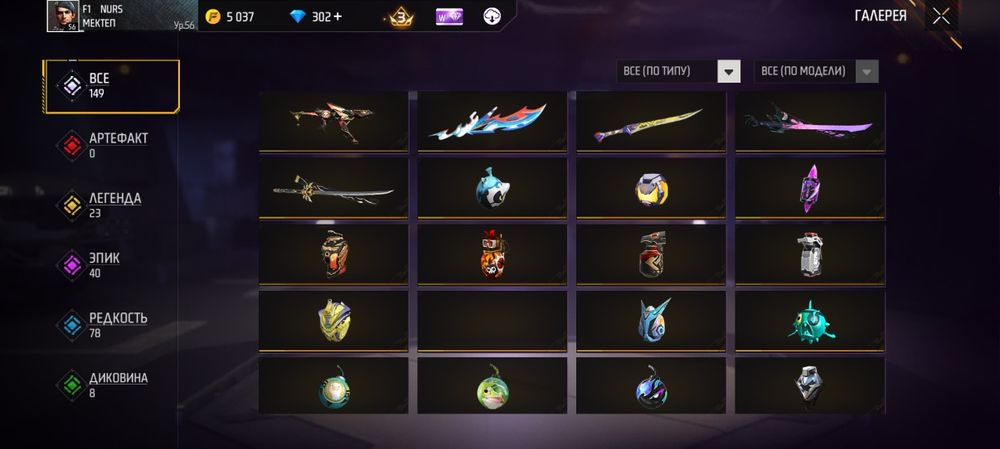 Продам фф аккаунт в Семей