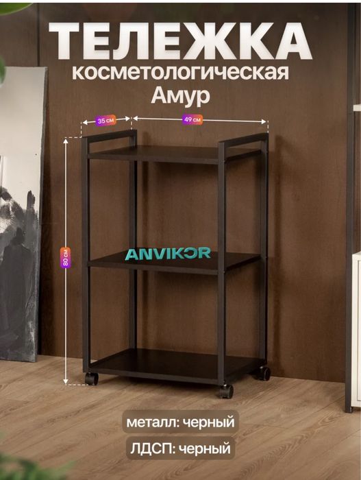 Помошник для мастера