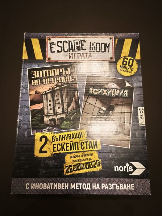 Различни настолни игри