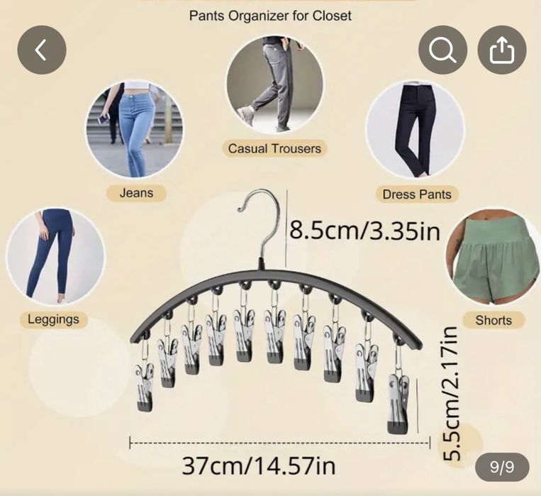 Закачалка за панталони