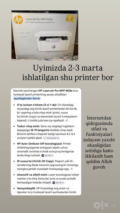 Срочно продаётся принтер