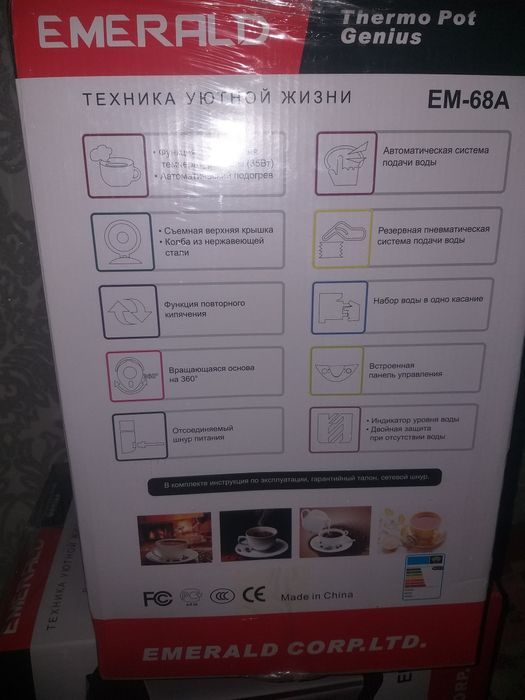 Termopot satiladi