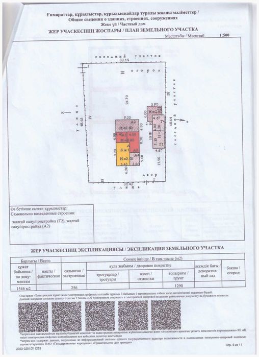 Продам дом в п.Курашасай, 15,46 сот.