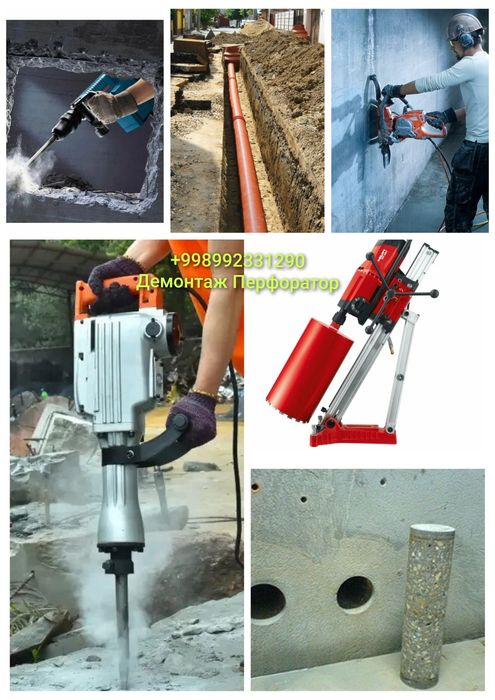 almazniy bur perfarator xizmati услуги перфоратор Транша казиш