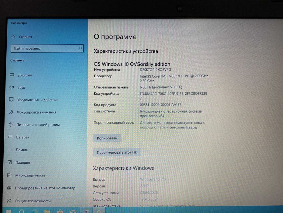 Продается ноутбук ASUS, Core i7, 6GB