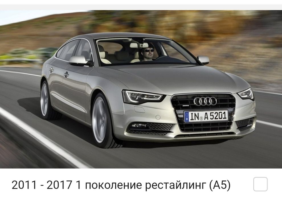 Запчасти Audi A5   Запчасти Ауди А5