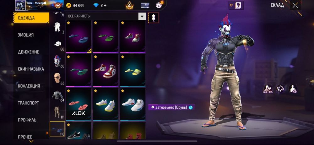 Free Fire аккаунт,без гаранта