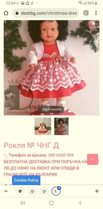 Детска коледна рокля ТЕДИ-МОД