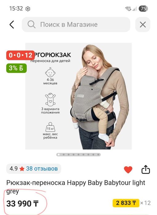 Рюкзак-переноска для ребенка (кенгуру)