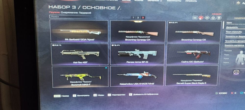 Аккаунт варфэйс  есть много чего