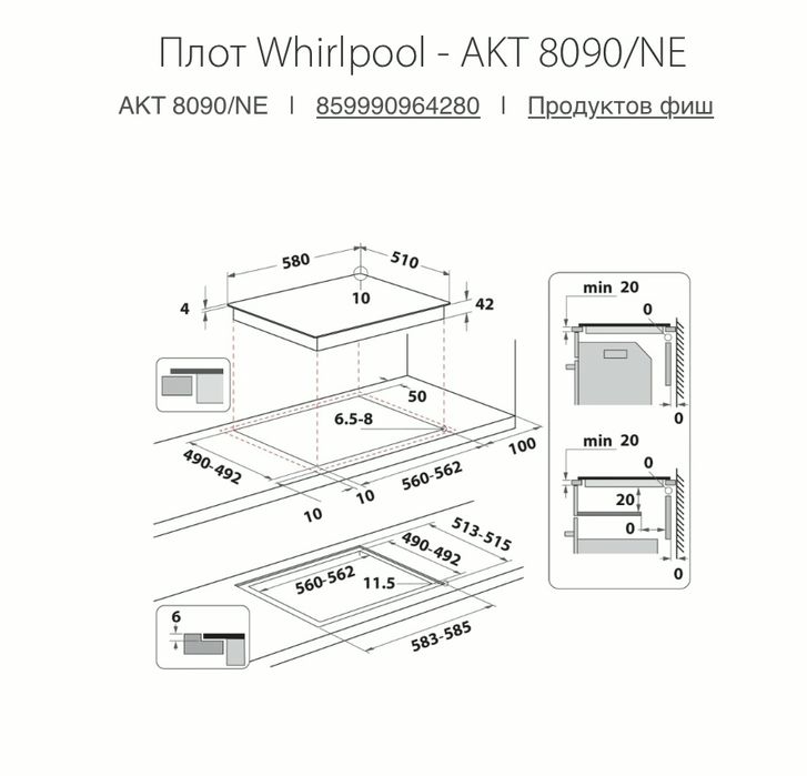 НОВ керамичен плот с гаранция Whirlpool - AKT 8090/NE