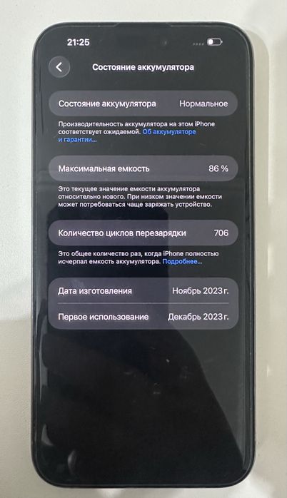 Продам айфон 15 pro max 512 gb