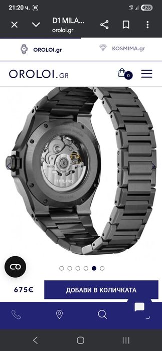 Продавам часовник автоматичен