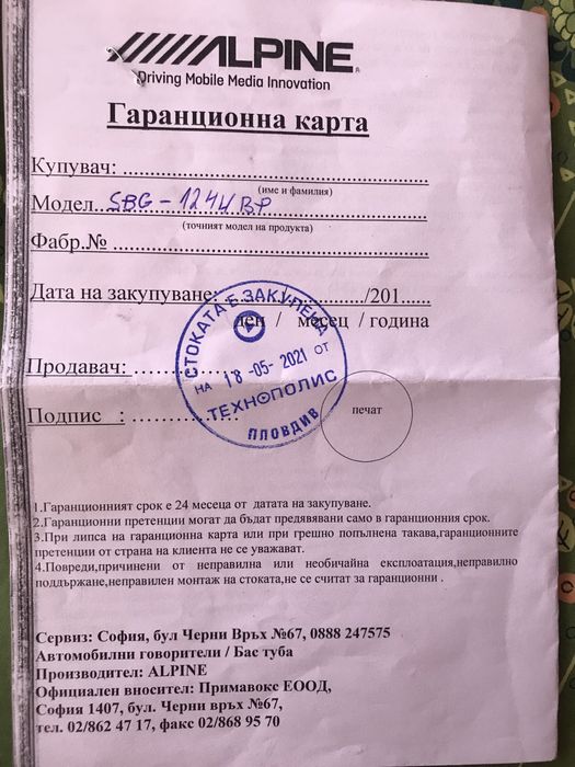 Бас Каса Алпин alpine