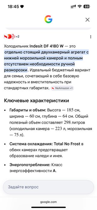 Холодильник индезит