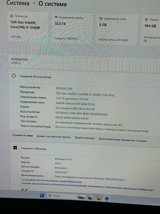 продам Комп RTX 4060 со всеми прелагающими