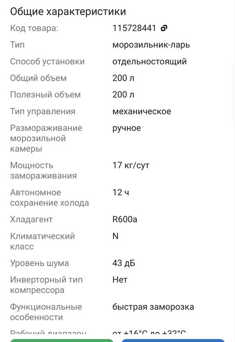 Морозильник Бирюса M210KX 200 л серый