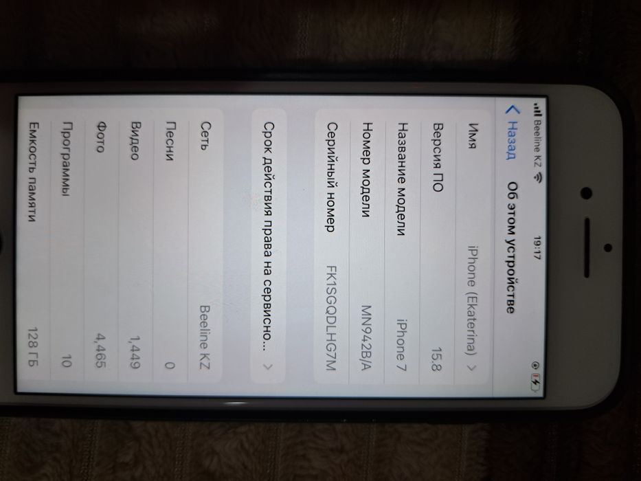 iPhone 7 в отличном состоянии