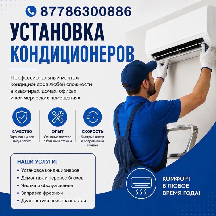 жумыска гарантия