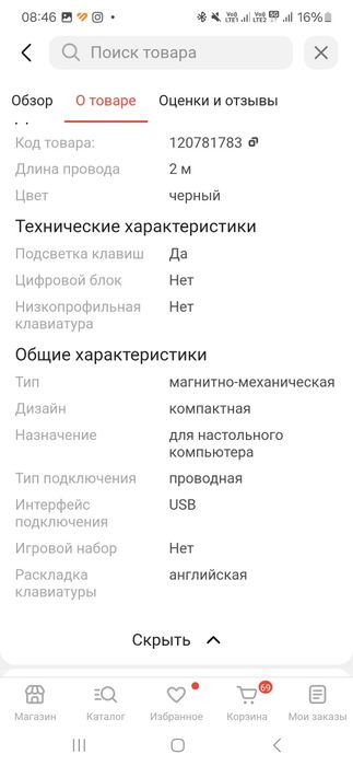 Продам клавиатуру для игр