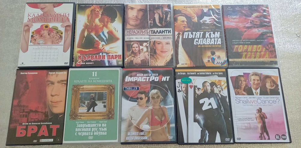 Продавам оригинални ДВД дискове с български субтитри.