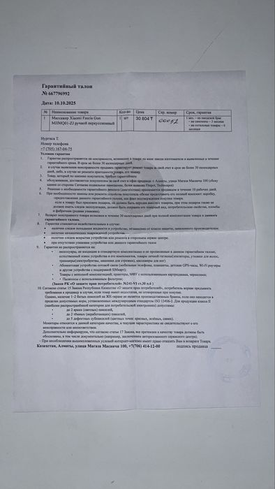 Продам массажер пистолет Сяоми