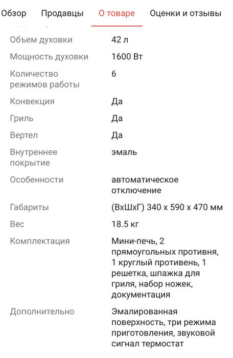 Настольная электропечь ARG 4218 L черный