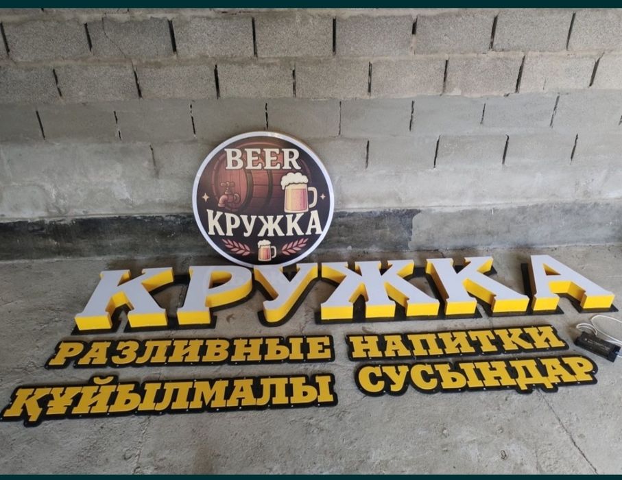 Продаются вывески , буквы светящиеся